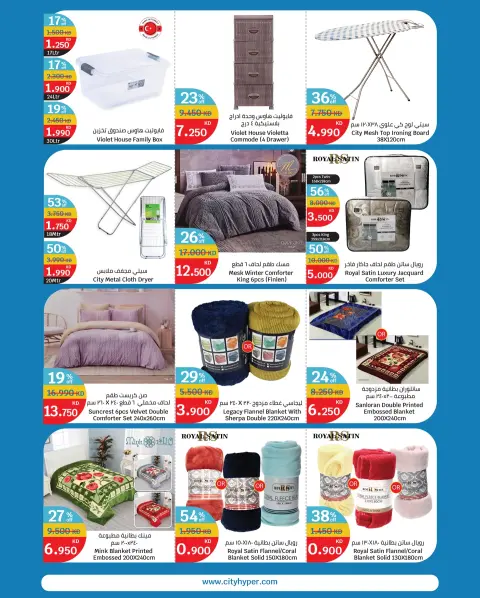 City Hyper Kuwait Offers from 26 November to 2 December 2025 White Friday Deals - Page 15