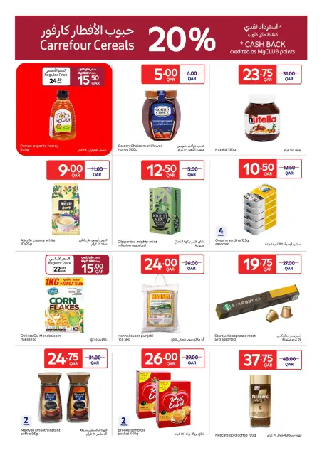 Carrefour Qatar Offers from 26 November to 2 December 2025 Weekly Deals - Page 25