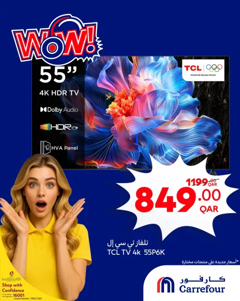 Ofertas de Carrefour Katar de 26 noviembre a 2 diciembre 2025 Ofertas Wow - Página 2