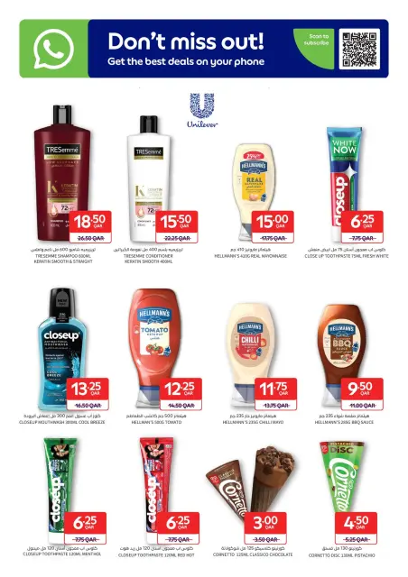 Ofertas de Carrefour Katar de 26 noviembre a 2 diciembre 2025 Ofertas exclusivas (online) - Página 23