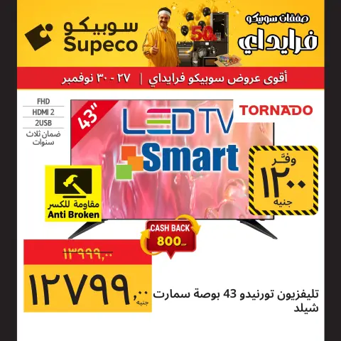 Supeco Egypt Offers from 27 to 30 November 2025 Weekend Deals - Page 9