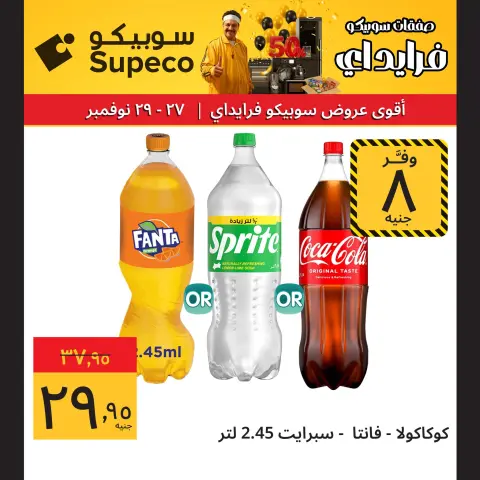 Supeco Egypt Offers from 27 to 29 November 2025 Weekend Deals - Page 7