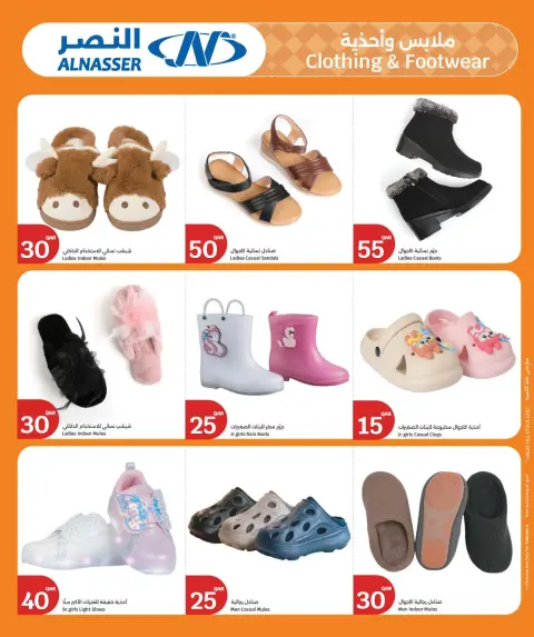 City Hyper Qatar Offers from 26 November to 2 December 2025 Saving Deals - Page 33