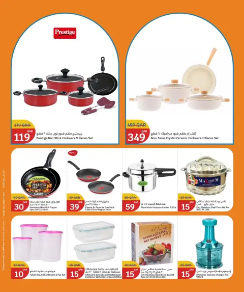 City Hyper Qatar Offers from 26 November to 2 December 2025 Saving Deals - Page 25
