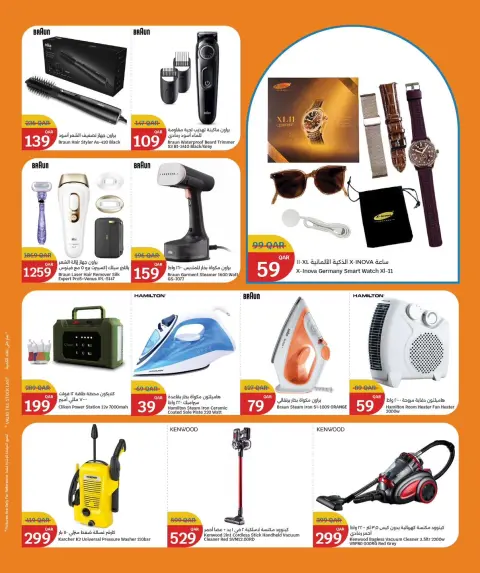 City Hyper Qatar Offers from 26 November to 2 December 2025 Saving Deals - Page 20