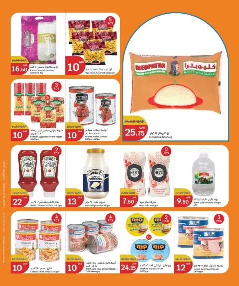 City Hyper Qatar Offers from 26 November to 2 December 2025 Saving Deals - Page 3