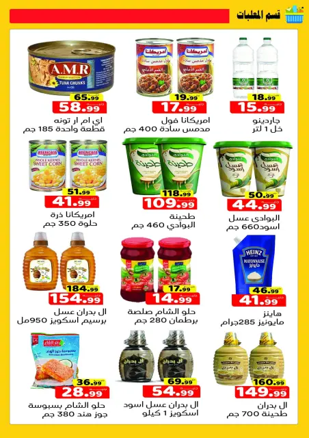 Ofertas de Hipermercado Al Sultan Egipto de 26 noviembre a 7 diciembre 2025 Ofertas del Viernes Naranja - Página 17