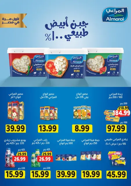 Ofertas de Hipermercado Al Sultan Egipto de 26 noviembre a 7 diciembre 2025 Ofertas del Viernes Naranja - Página 16