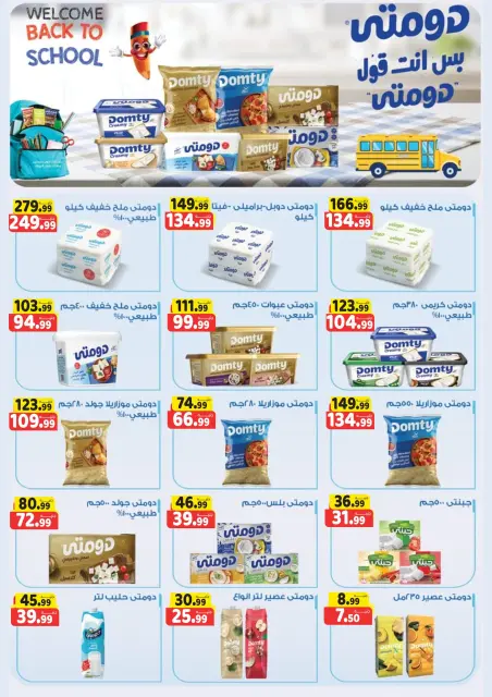 Ofertas de Hipermercado Al Sultan Egipto de 26 noviembre a 7 diciembre 2025 Ofertas del Viernes Naranja - Página 5