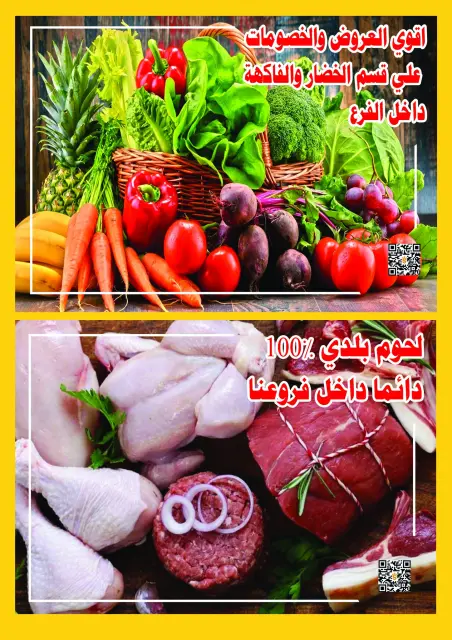 Ofertas de Hipermercado Al Sultan Egipto de 26 noviembre a 7 diciembre 2025 Ofertas del Viernes Naranja - Página 10