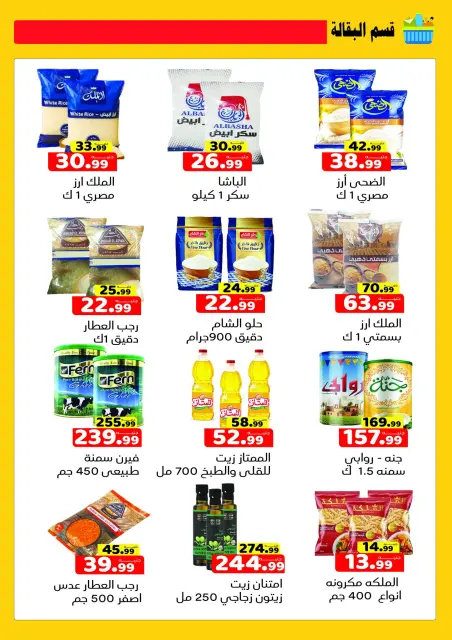 Ofertas de Hipermercado Al Sultan Egipto de 26 noviembre a 7 diciembre 2025 Ofertas del Viernes Naranja - Página 13