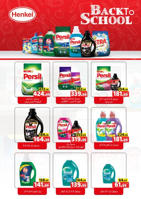 Ofertas de Hipermercado Al Sultan Egipto de 26 noviembre a 7 diciembre 2025 Ofertas del Viernes Naranja - Página 22
