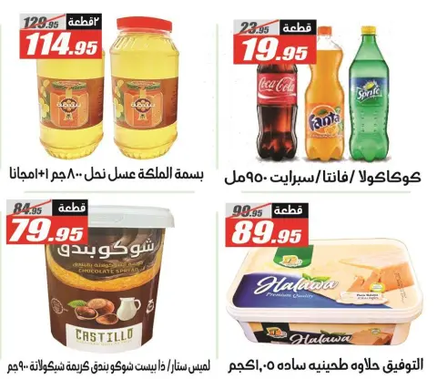 El Fergany Hypermarket Egypt Offers from 26 November to 10 December 2025 White Friday Deals - Page 31