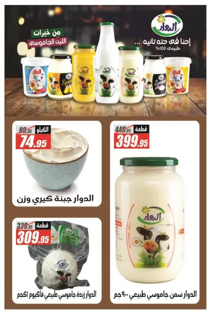 El Fergany Hypermarket Egypt Offers from 26 November to 10 December 2025 White Friday Deals - Page 8