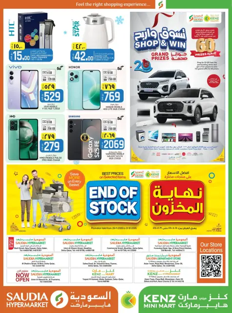 Ofertas de Grupo Saudia Katar de 27 a 29 noviembre 2025 Ahorros de fin de semana - Página 4