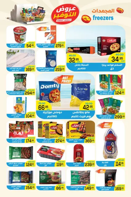Aswaq Al Doha Egypt Offers from 27 November to 10 December 2025 Winter Deals - Page 4