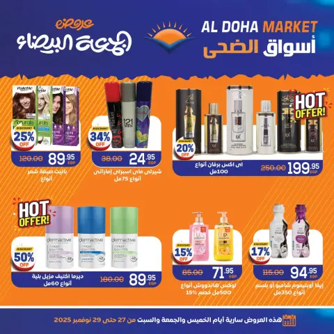 Aswaq Al Doha Egypt Offers from 27 to 29 November 2025 White Friday Deals - Page 1
