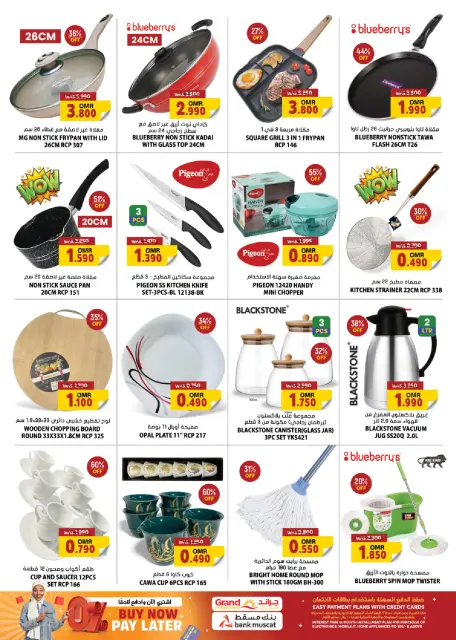 Offres Grand hypermarché Oman de 27 à 29 novembre 2025 OFFRES DU BLACK FRIDAY - Page 13