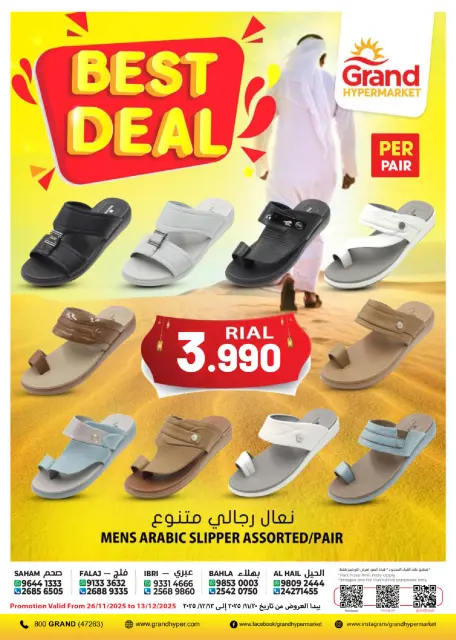 Offres Grand hypermarché Oman de 27 à 29 novembre 2025 OFFRES DU BLACK FRIDAY - Page 19