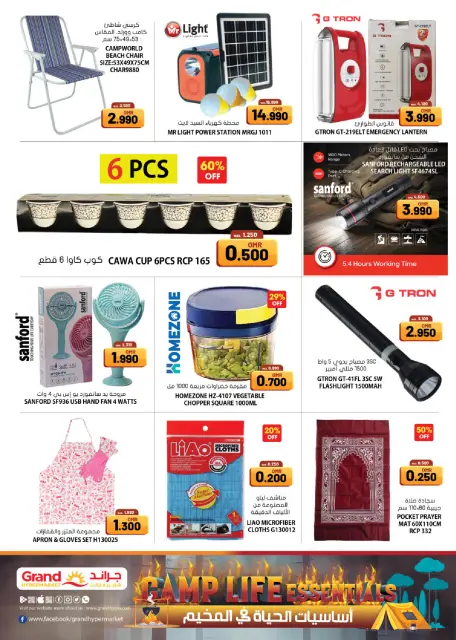 Offres Grand hypermarché Oman de 27 à 29 novembre 2025 OFFRES DU BLACK FRIDAY - Page 24