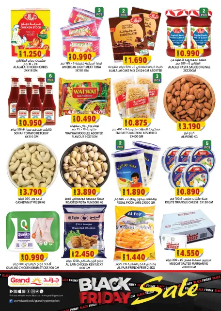 Offres Grand hypermarché Oman de 27 à 29 novembre 2025 OFFRES DU BLACK FRIDAY - Page 5