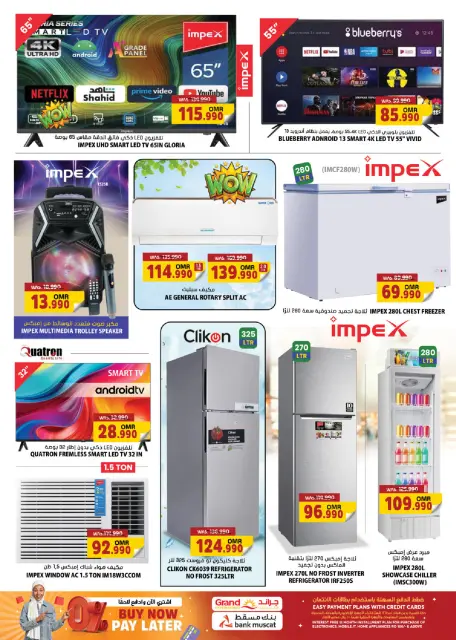 Offres Grand hypermarché Oman de 27 à 29 novembre 2025 OFFRES DU BLACK FRIDAY - Page 9