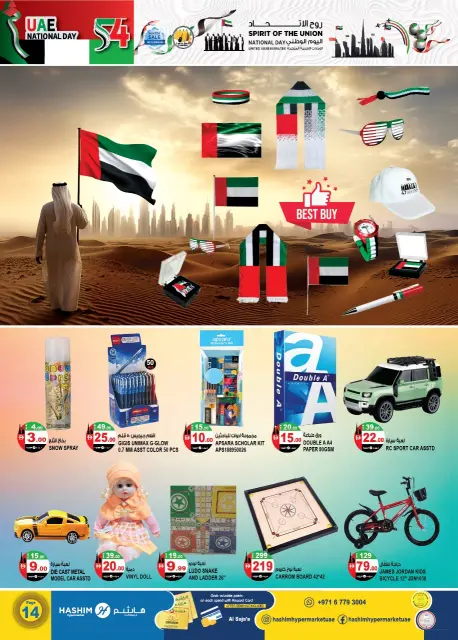 عروض هاشم هايبر ماركت  الشارقة  من 27 نوفمبر حتى 2 ديسمبر 2025 عروض اليوم الوطنى - صفحة 4