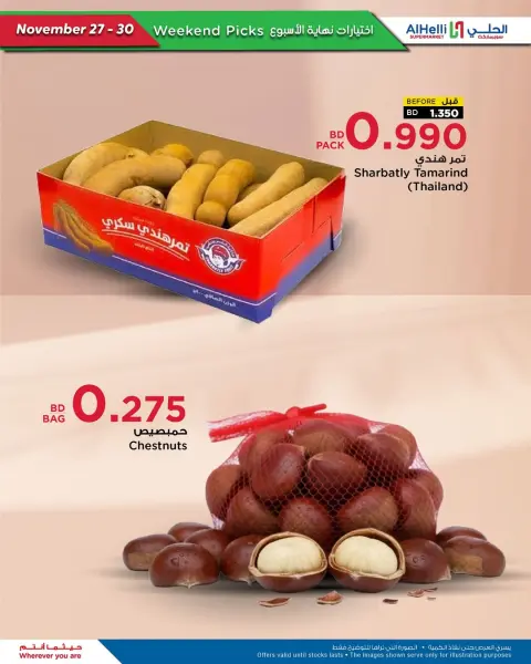 Ofertas de Al Helli Bahréin de 27 a 30 noviembre 2025 Ofertas de prueba de fin de semana - Página 7