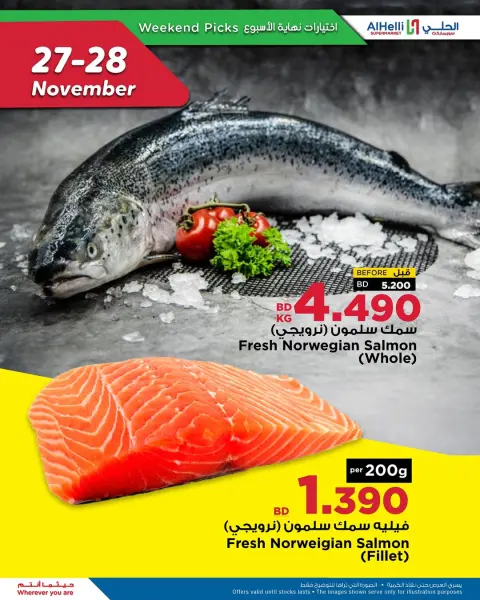Ofertas de Al Helli Bahréin de 27 a 30 noviembre 2025 Ofertas de prueba de fin de semana - Página 4