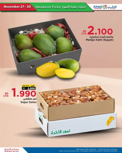 Ofertas de Al Helli Bahréin de 27 a 30 noviembre 2025 Ofertas de prueba de fin de semana - Página 8