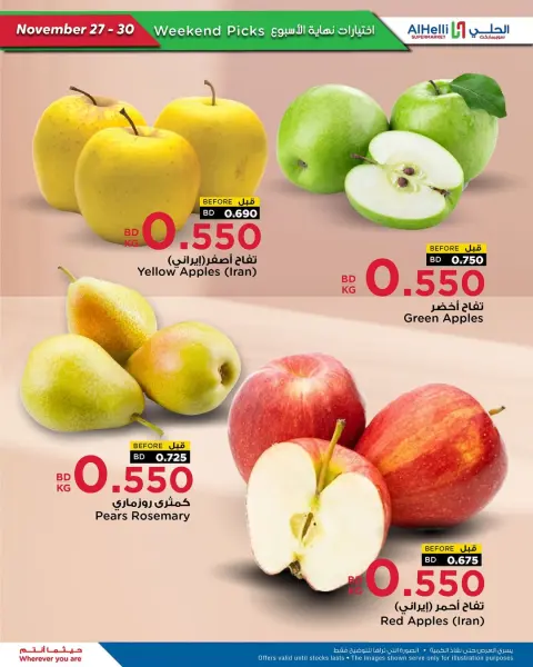 Ofertas de Al Helli Bahréin de 27 a 30 noviembre 2025 Ofertas de prueba de fin de semana - Página 12