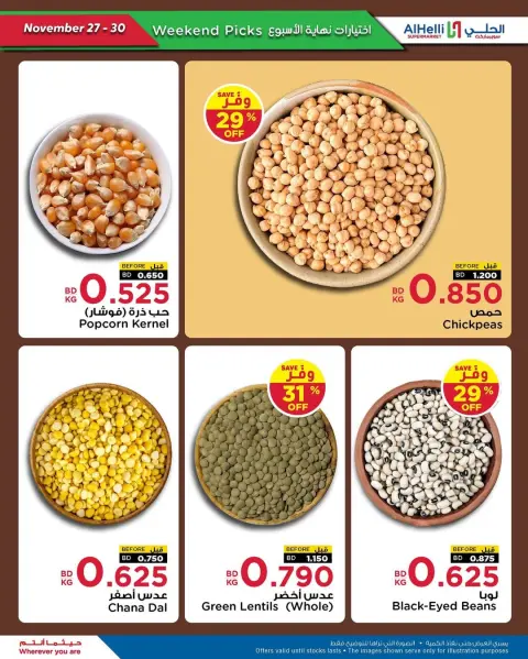 Ofertas de Al Helli Bahréin de 27 a 30 noviembre 2025 Ofertas de prueba de fin de semana - Página 45