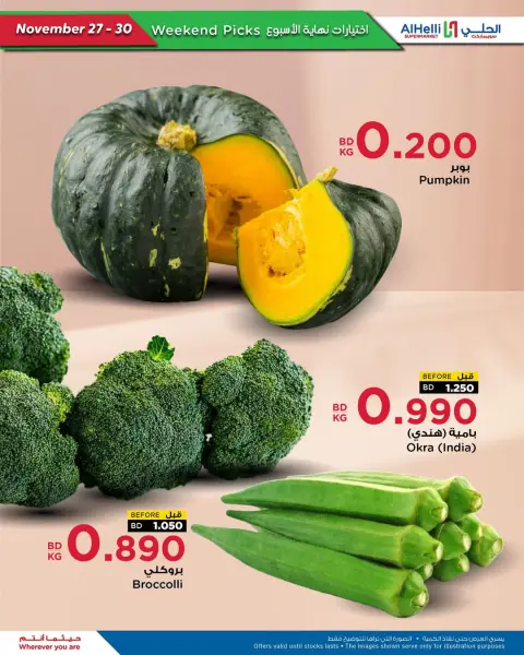 Ofertas de Al Helli Bahréin de 27 a 30 noviembre 2025 Ofertas de prueba de fin de semana - Página 18