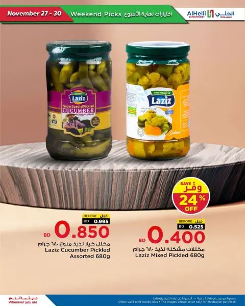 Ofertas de Al Helli Bahréin de 27 a 30 noviembre 2025 Ofertas de prueba de fin de semana - Página 17