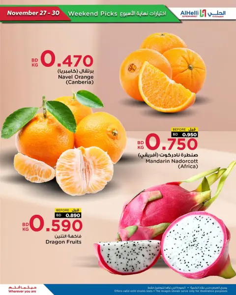 Ofertas de Al Helli Bahréin de 27 a 30 noviembre 2025 Ofertas de prueba de fin de semana - Página 13