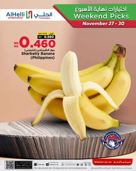 Ofertas de Al Helli Bahréin de 27 a 30 noviembre 2025 Ofertas de prueba de fin de semana - Página 16