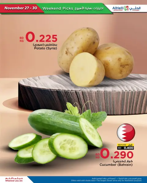 Ofertas de Al Helli Bahréin de 27 a 30 noviembre 2025 Ofertas de prueba de fin de semana - Página 25