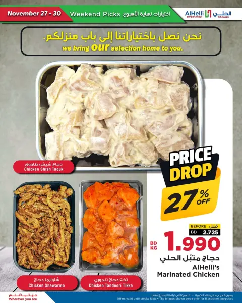 Ofertas de Al Helli Bahréin de 27 a 30 noviembre 2025 Ofertas de prueba de fin de semana - Página 2