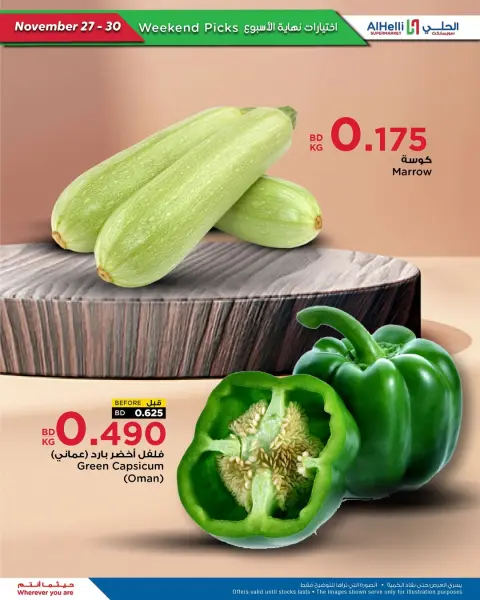 Ofertas de Al Helli Bahréin de 27 a 30 noviembre 2025 Ofertas de prueba de fin de semana - Página 24