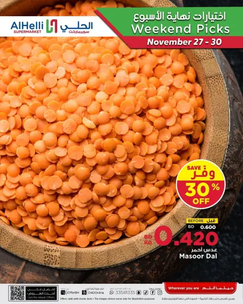 Ofertas de Al Helli Bahréin de 27 a 30 noviembre 2025 Ofertas de prueba de fin de semana - Página 1