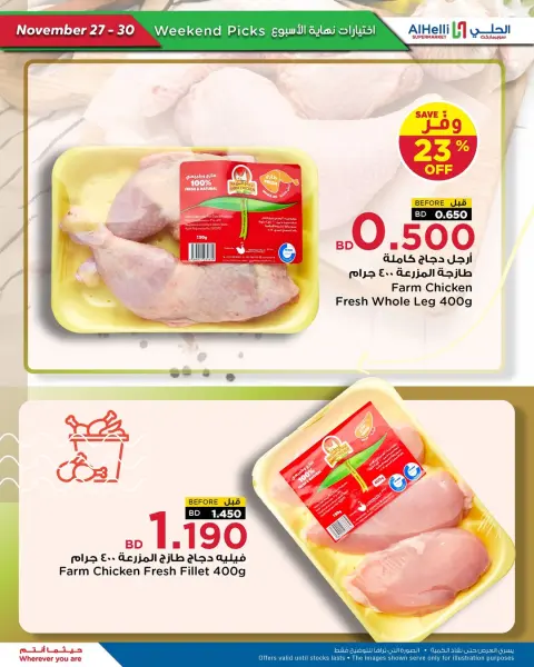 Ofertas de Al Helli Bahréin de 27 a 30 noviembre 2025 Ofertas de prueba de fin de semana - Página 5