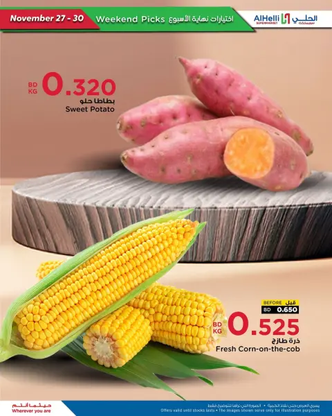 Ofertas de Al Helli Bahréin de 27 a 30 noviembre 2025 Ofertas de prueba de fin de semana - Página 20