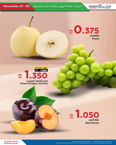 Ofertas de Al Helli Bahréin de 27 a 30 noviembre 2025 Ofertas de prueba de fin de semana - Página 9