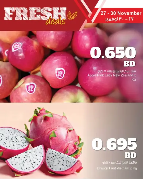 عروض مركز سلطان البحرين من 27 حتى 30 نوفمبر 2025 عروض الطازج - صفحة 6