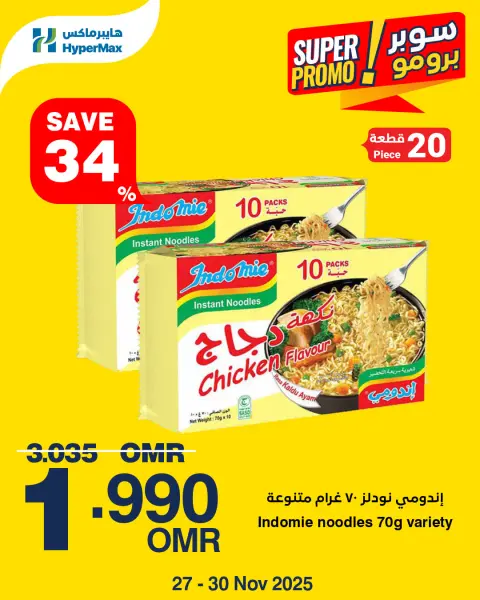 Ofertas de HyperMax Oman de 27 a 30 noviembre 2025 Oferta Super Promo - Página 5