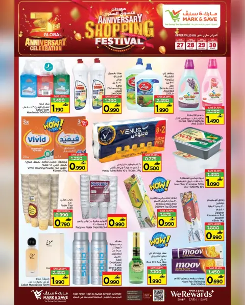 Mark & Save  Barka  Offers from 27 to 30 November Shopping Festival offers - Page 13