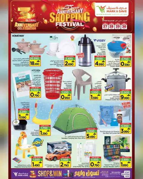 Mark & Save  Barka  Offers from 27 to 30 November Shopping Festival offers - Page 12