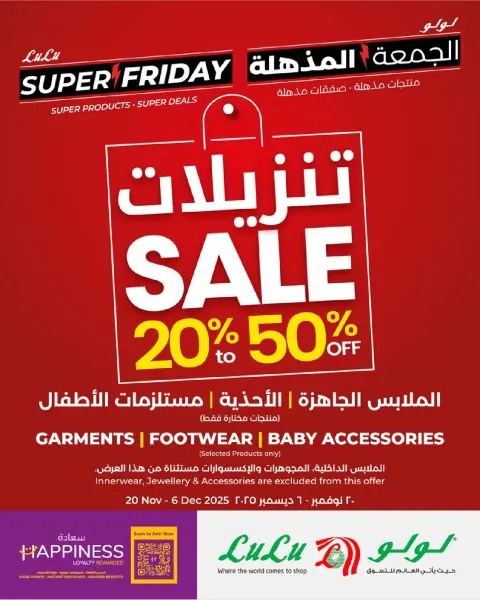 Ofertas de Lulu Oman de 27 a 30 noviembre 2025 Precios súper bajos - Página 7