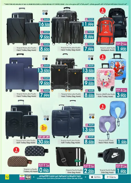 Ofertas de A&H Oman de 27 noviembre a 23 diciembre 2025 Mega Venta - Página 7
