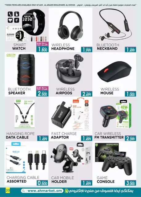 Ofertas de A&H Oman de 27 noviembre a 23 diciembre 2025 Mega Venta - Página 19